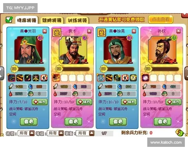胡莱三国2擂台攻略、胡莱三国2最佳阵容:胡莱三国2擂台攻略:登顶荣耀的制胜宝典 胡莱三国2擂台攻略、胡莱三国2最佳阵容:胡莱三国2擂台攻略:登顶荣耀的制胜宝典
