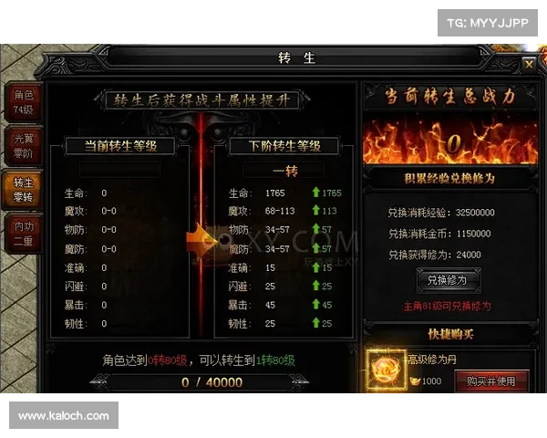 蓝月升级攻略 蓝月升级攻略
