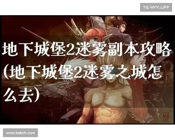 迷雾之城攻略 迷雾之城攻略