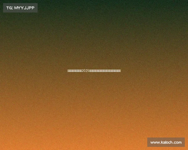 电子竞技热度排名表2025年权威电竞游戏热度榜出炉，谁能问鼎巅峰？